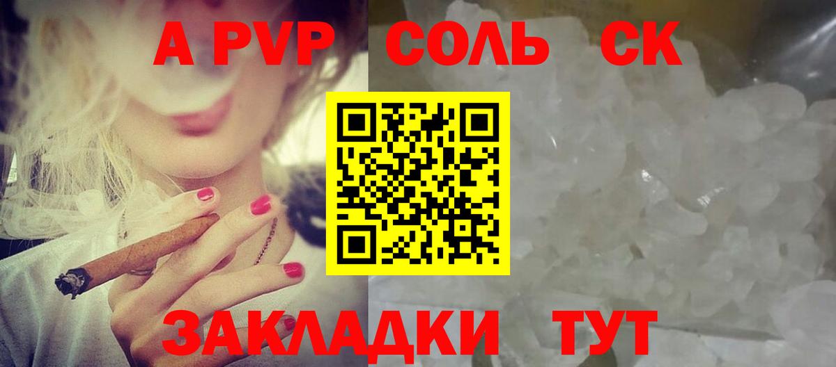 APVP СК Ревда