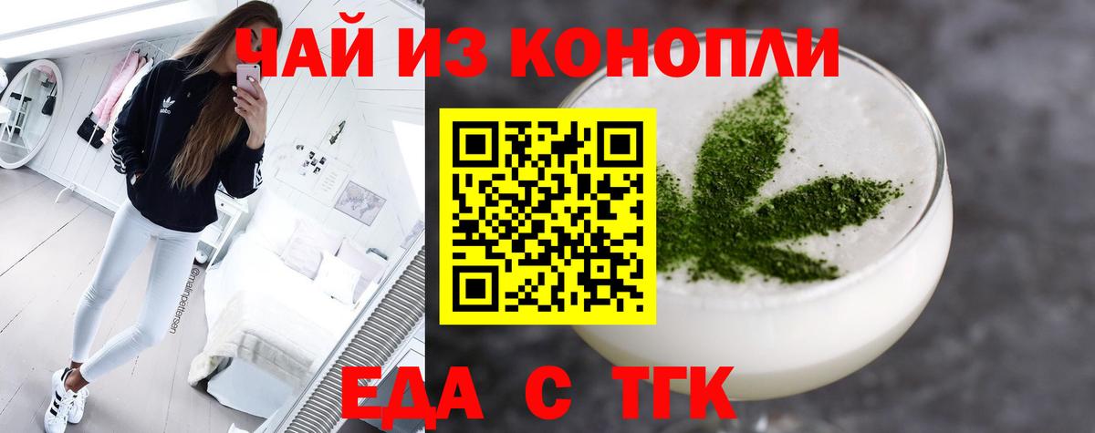 Ревда  Cannafood конопля  Вход с VPN 