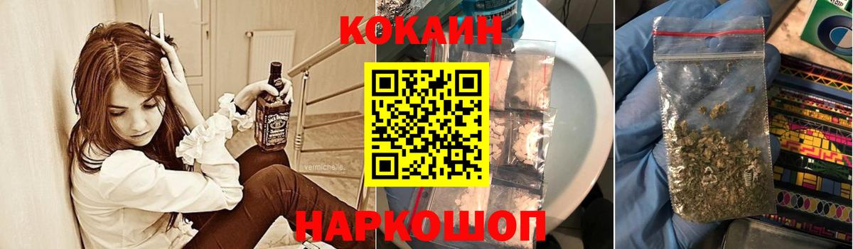Cocaine FishScale Ревда