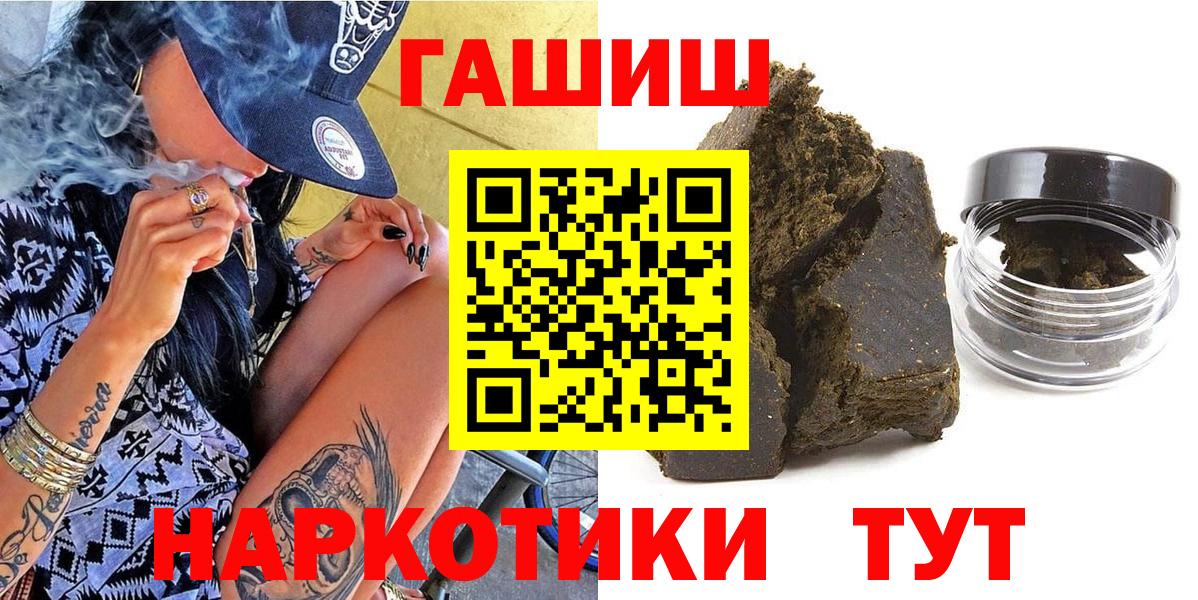 Гашиш хэш Ревда