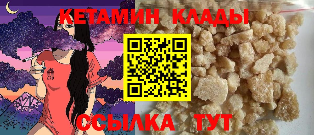 КЕТАМИН ketamine  Вход с VPN  Ревда  Кетамин VHQ 
