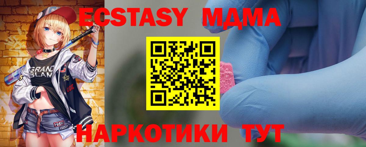 MDMA молли  Вход с VPN  МДМА кристаллы  Ревда 