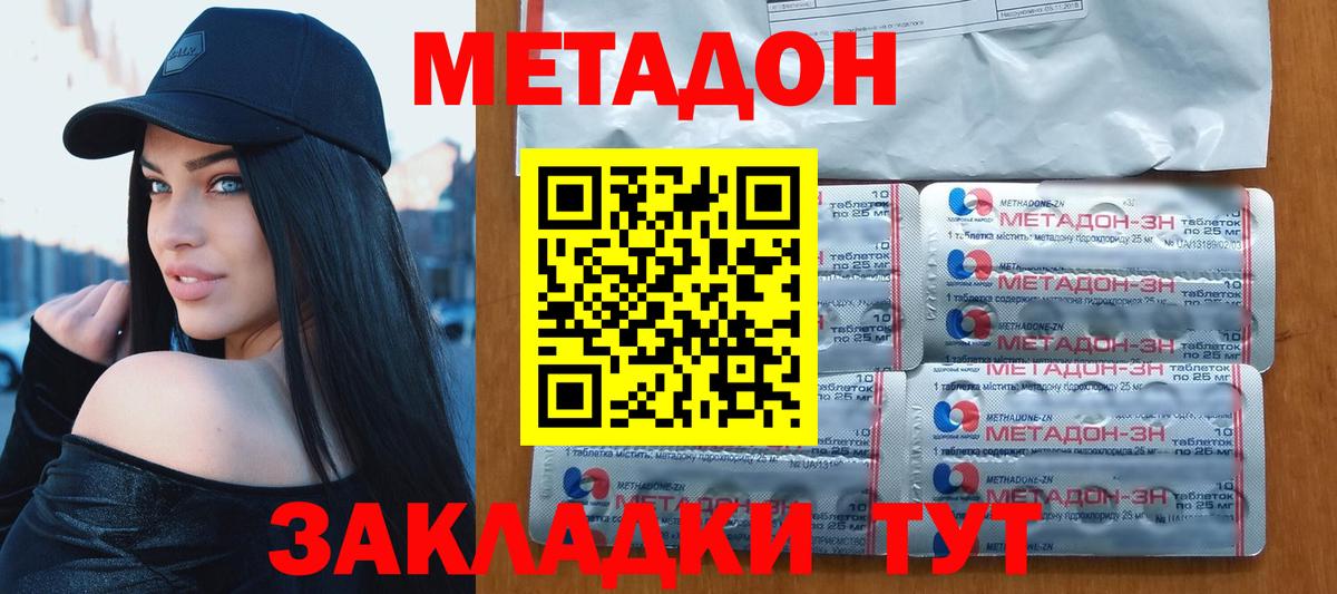 ссылка на мегу   даркнет Telegram  МЕТАДОН VHQ  Вход с VPN  Ревда  Метадон methadone 