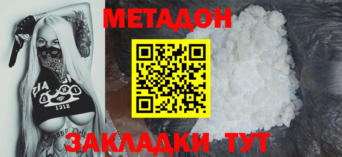 Амфетамин кристаллы  Метамфетамин  Каннабис  МЕФ   Гашиш  КОКАИН  Ревда  Вход с VPN  Alpha PVP СОЛЬ кристаллы 