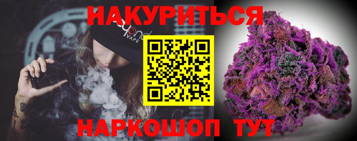 Канабис конопля  МАРИХУАНА White Widow  Бошки Шишки THC 21%  Вход с VPN  Каннабис сатива  Ревда 